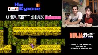 На кухне Ninja Gaiden [upl. by Issi]