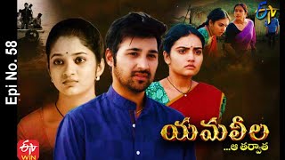 Yamaleela  26th November 2020  Full Episode No 58  ETV Telugu [upl. by Llekcor]