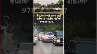 Car on Rent ਘਰ ਬੈਠੇ ਹੀ ਪੰਜਾਬ ਵਿਚ ਸਸਤੀ ਗੱਡੀ ਰੈਂਟ ਤੇ ਲਓ [upl. by Idoj]