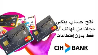 طريقة إنشاء حساب بنكي في وكالة CIH BANK فقط من الهاتف  مجانا بدون إقتطاعات [upl. by Menken]