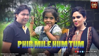 Phir Mile Hum Tum  Romantic amp Melody Song  रोमांटिक हिंदी गाना फिर मिले हम तुम [upl. by Tawney57]