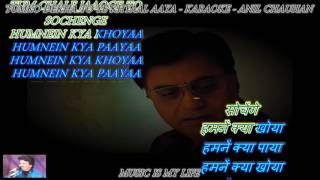 Tumko Dekha To Ye Khyaal Aaya  Karaoke With Scrolling Lyrics Eng amp हिंदी [upl. by Thorner555]