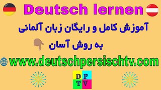 Deutsch Persisch TV [upl. by Henni]