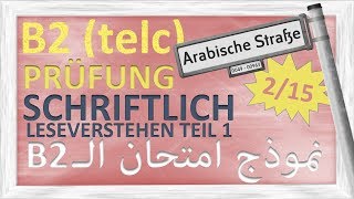 نموذج أمتحان ال Prüfung telc B2  Leseverstehen Teil 1 215 [upl. by Anurb523]