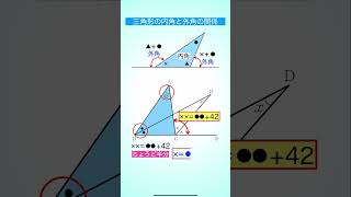 数学基本 図形No9 三角形内角外角 三角形の内角 三角形の外角 角の二等分線 角の方程式 [upl. by O'Kelly]