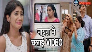 YRKKH नायरा ने चलाई SINGHANIA HOUSE में ये VIDEO खुला HOSPITAL से जुड़ा राज़Naira Hospital Video [upl. by Enylcaj]