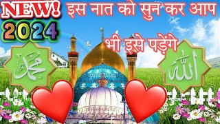 new naat 2024 beautiful Islamic naat Sharif 🤲👌🌹FarheenBEGUMVLOG786 Islamic trending naat Sharif [upl. by Rollie]