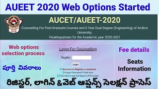 AUEET 2020 web optionscounseling procedure seats availability fee details [upl. by Kizzee]