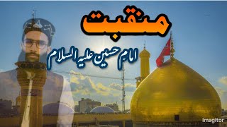 Manqabat e Imam e Hussain AS Beautiful Voice  Gowhar Raza Qadri [upl. by Knowland]