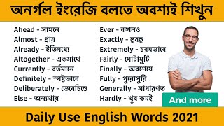 Daily Use English Words  Daily Use Vocabulary 2021  Spoken English Word with Bengali Meaning [upl. by Rebekah]