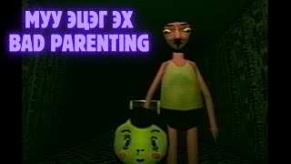 Улаан царайт хэн бэ  Bad parenting [upl. by Nidak]