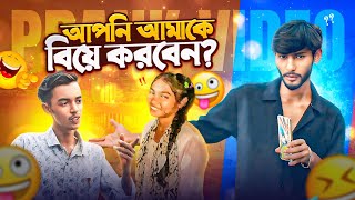 বিয়ের প্রস্তাবে মেয়েদের অবাক প্রতিক্রিয়া 😂  Marriage Proposal Prank in Public  CRUSH ARJUS BLOG [upl. by Leinto495]