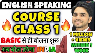 Class 1 Spoken English  Spoken English Course  Learn English  English Speaking PracticeSpeak [upl. by Gnurt]