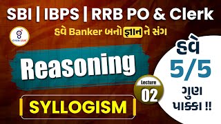 REASONING  SYLLOGISM  LECTURE 02  IBPS  SBI  RRB PO amp CLERK  LIVE230pm sbi ibpsclerk [upl. by Suirtemed]