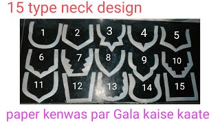 kurti ka gala kaise kata jaata hai simple neck design 2022 [upl. by Brill]