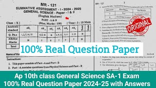 10th class Science Sa1 question paper 2024Ap 10th class Sa1 science question paper and answer 2024 [upl. by Mientao]