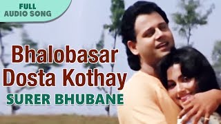 Bhalobasar Dosta Kothay  Asha Bhosle amp Bappi Lahiri  Surer Bhubane  Bengali Movie Songs [upl. by Arimlede]