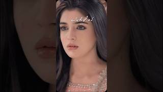 laiba Khan Pakistani drama star Urdu Poetry ytshorts shortvideostar viral viraltrick trending [upl. by Strephon]