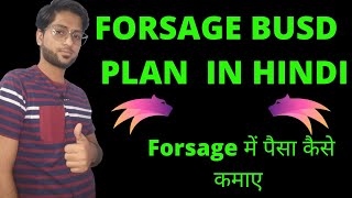 FORSAGE BUSD PLAN IN HINDI ।। FORSAGE से पैसे कैसे कमाए।। By Mr Faheem [upl. by Strephon]