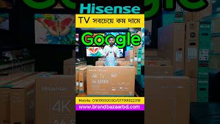 Hisense TV 50 inch Price in Bangladesh  Hisense 50 inch 4K Smart Google TV Price in Bangladesh 2024 [upl. by Eindys989]