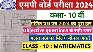 MP Board Exam 2024 Class 10 Mathematics Question Paper Solution 2024 pkt2617 [upl. by Larner725]