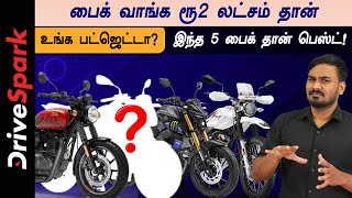 Top 5 Best Bikes Under 2 Lakh OnRoad Price in India 2024  Santhosh [upl. by Ennayelsel]