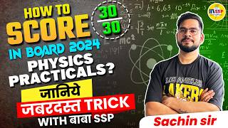 How To Score 3030 In Physics Practicals   Class 12 Board Exam 2021  Sachin Sir [upl. by Yzzik387]