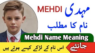 Mehdi Name Meaning In Urdu  Mehdi Naam Ka Matlab  Top Islamic Name  مہدی نام کا مطلب [upl. by Atthia]