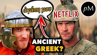 Alexander on Netflix How is the Ancient Greek ⚔️ [upl. by Deppy]