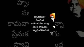 Swami Vivekananda Quotes [upl. by Noislla13]