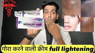 Melaklyr plus cream  Melaklyr plus cream uses  Melaklyr plus cream hindi me  melaklyr cream [upl. by Kobylak]