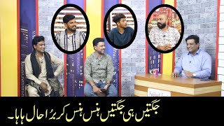 Sajjad Jani Jugat Bazi Show with Team  New Video  Sajjad Jani Official [upl. by Rupert]