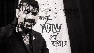 Sharbonash II সর্বনাশ II Silajit Mojumder II Lyrical Video by WORKSHOP [upl. by Albrecht]