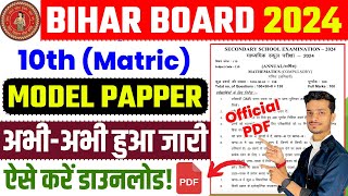 Bihar Board 10th Model Paper 2024 Download PDF  How To Download Bihar Board Matric Model Paper 2024 [upl. by Nahsab]