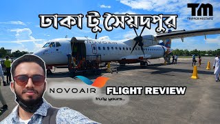 DHAKA to SAIDPUR by NOVOAIR  নভোএয়ার ঢাকা থেকে সৈয়দপুর  FLIGHT REVIEW  TRIPPER MOSTAFIZ [upl. by Aillij238]