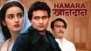 Hamara Khandan Full Movie 4K  हमारा खानदान 1988  Rishi Kapoor  Farah Naaz  Amrish Puri [upl. by Boucher302]