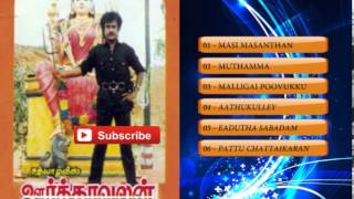 Tamil Old Songs  Oorkavalan Tamil Movie Hit Songs Jukebox [upl. by Alida987]