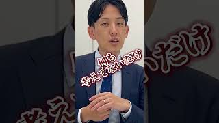 選考でよく落とす子の特徴 スパルタ役員 就活 就活生 就活あるある 面接 面接対策 就活面談 インターン 新卒 25卒 26卒 27卒 [upl. by Lemar]