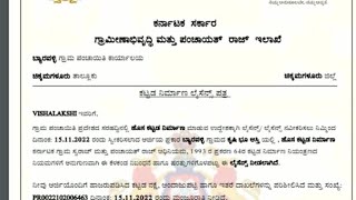 Panchatantra 20 Building Construction Licenc certificate ಕಟ್ಟಡ ನಿರ್ಮಾಣ ಲೈಸೆನ್ಸ್ ಪತ್ರ ನೀಡುವುದು [upl. by Alger]