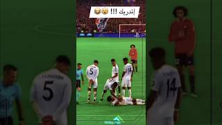 غباء اندريك😂 Andreak is stupid🤯🥶 [upl. by Seaman]