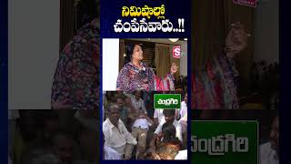 MLA Pulivarthi Nani Wife Emotional  Atack On Pulivarthi Nani  SumanTV Annamayya Dist [upl. by Anwahsar]