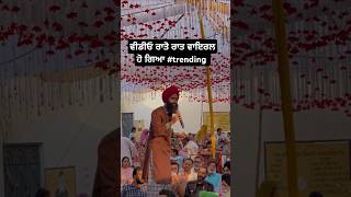 nakodar  kanwar grewal  ptc punjabi  aawaz punjab di  trending shorts viral punjabi kanwar [upl. by Georgena]