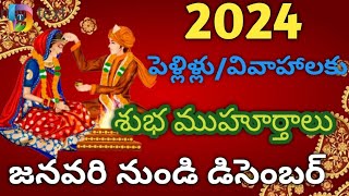 2024 Marriage Muhurtham dates in teluguWedding dates in 20242024 pelli muhurtham dates in telugu [upl. by Antonius837]