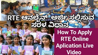 How To Apply RTE Online Aplication Kannada 2024  RTE Apply Online Aplication Kannada RTE [upl. by Wallack63]