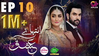 Inteha e Ishq EP 10  Hiba Bukhari amp Junaid Khan  Presented By NISA Cosmetics amp NineLeaves  C3B1O [upl. by Nehr]