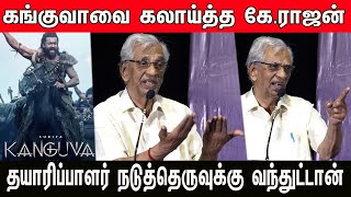 சரமாரி வெளுத்து வாங்கிய கேராஜன்😡🔥KRajan Speech about Kanguva Public Review issue  Suriya [upl. by Ennovihs626]