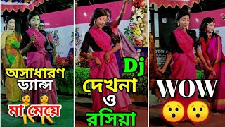 Dekhna o rosiya dj  Dekhna o rosiya dj song  Bangla dance  Naging dance dance djremix dj [upl. by Kirkwood]