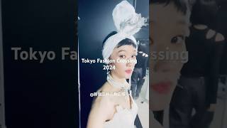 TokyoFashionCrossing2024 tokyofashioncrossing rakutenfashionweekfashionshow ファッションショー三角広場桂由美 [upl. by Oringas439]