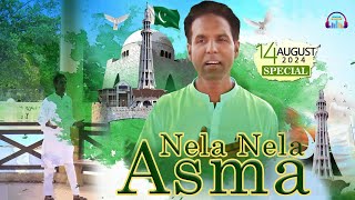 Nela Nela Asma  Akim Arick Fakira  14 August 2024  Most Beautiful Pakistani Patriotic Song [upl. by Enaywd719]