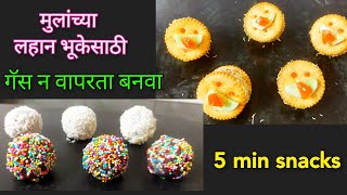 5 Minutes Snacks Recipes snacks recipes Evening Snacks Recipes  easy snacks recipe [upl. by Eah]